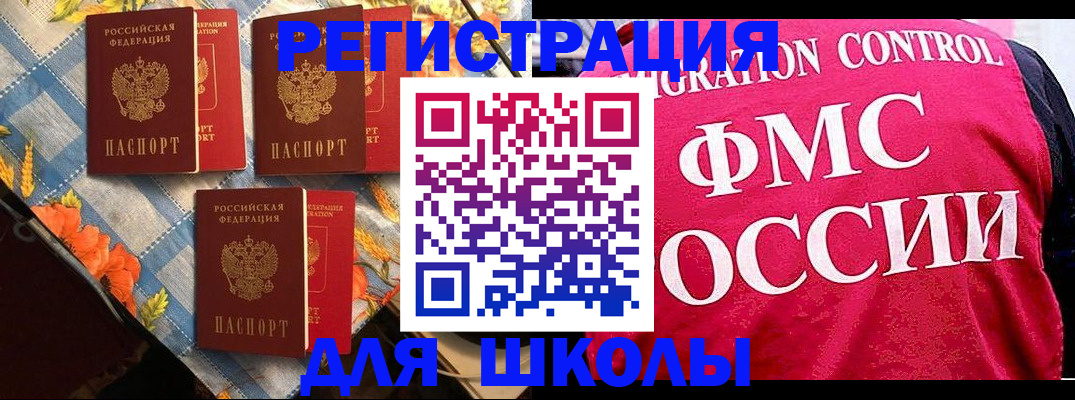 прописка регистрация в Полысаево