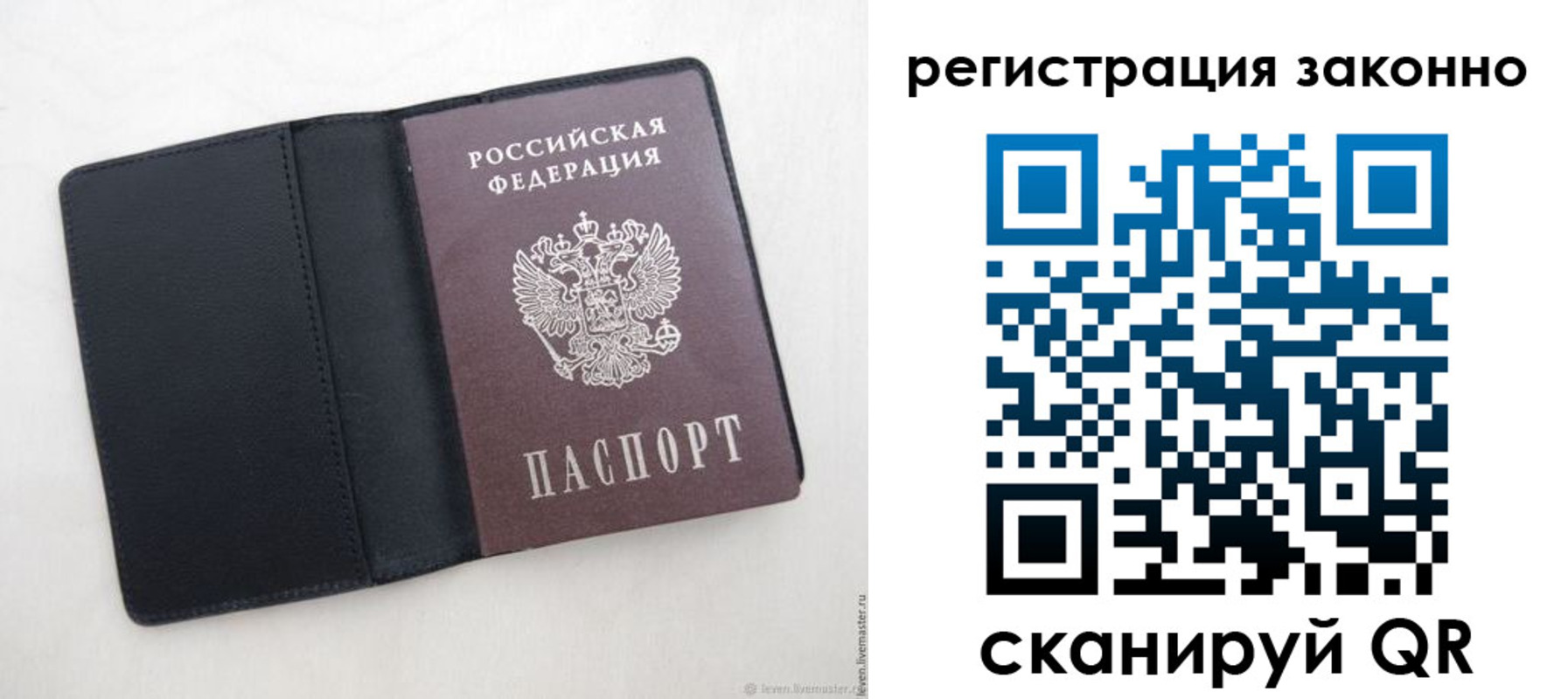 прописка для военкомата в Полысаево