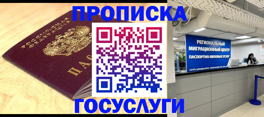 найти адрес прописки в Полысаево