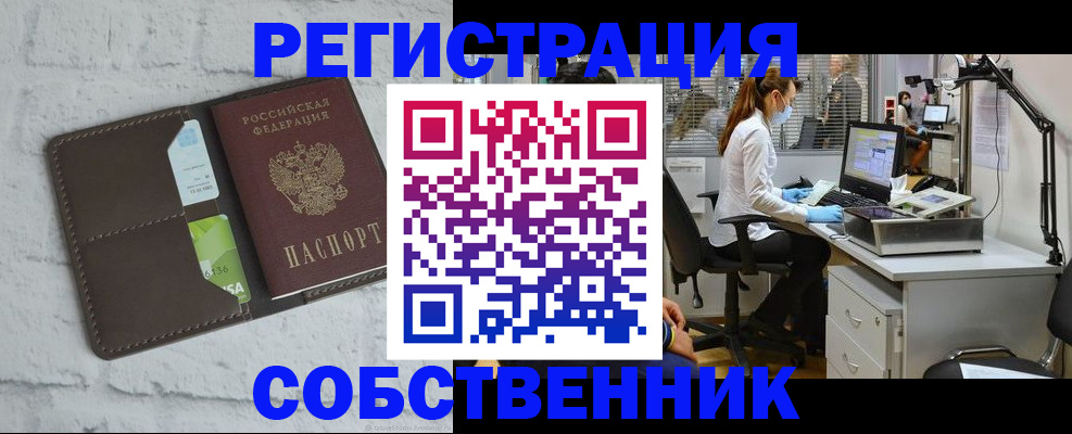 прописка ребенка в Полысаево