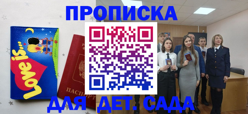 прописка иностранных граждан в Полысаево