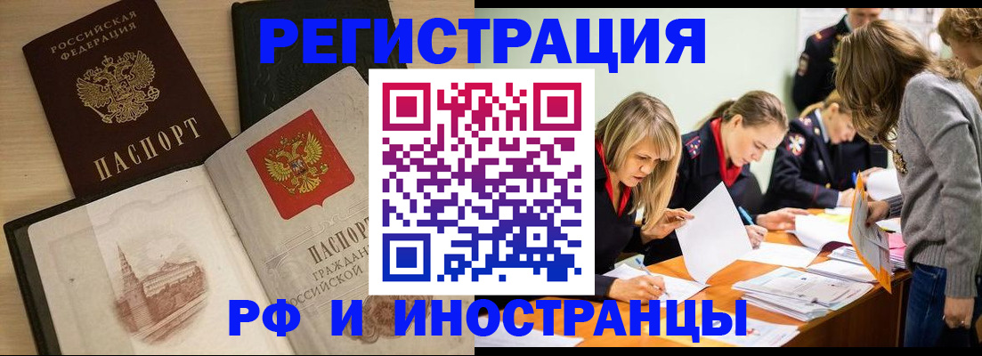 найти адрес прописки в Полысаево